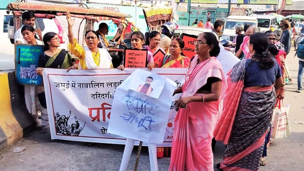 जमुई छात्रा उत्पीड़न के विरोध में पटना में ऐपवा का विरोध मार्च