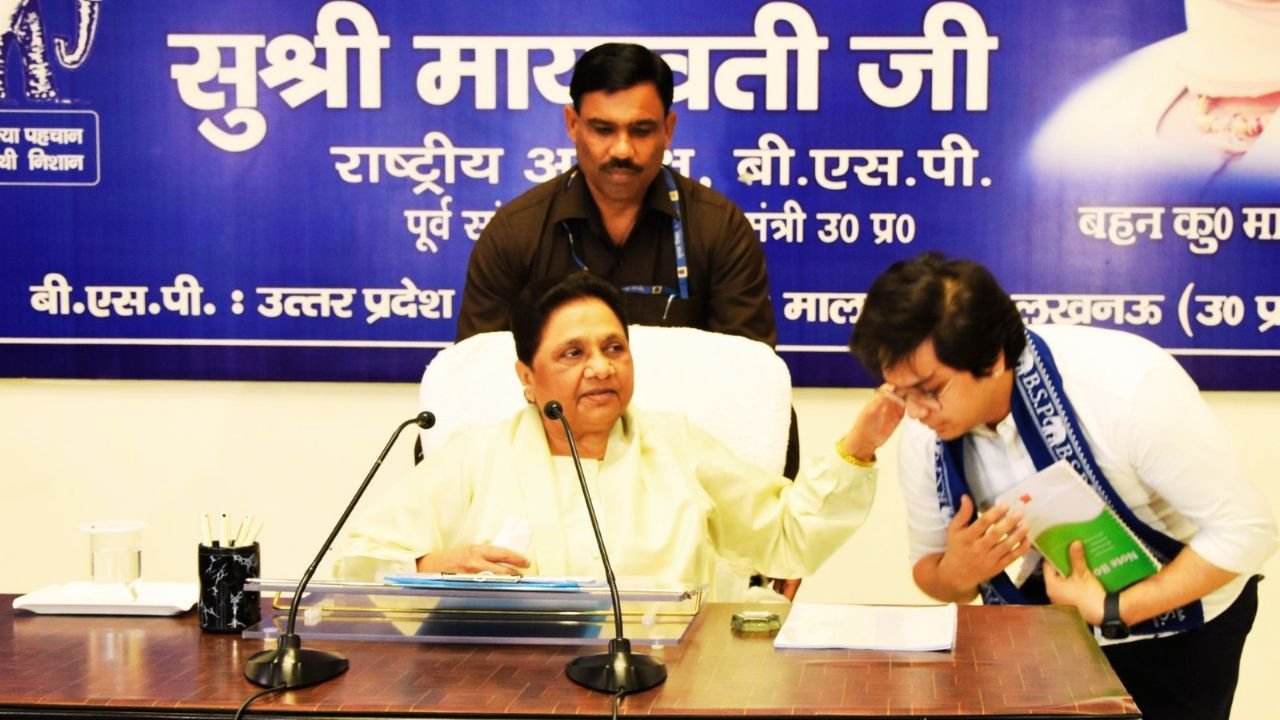 मायावती का आकाश आनंद की राजनीतिक भूमिका और बसपा के आगामी कार्यक्रमों पर बयान